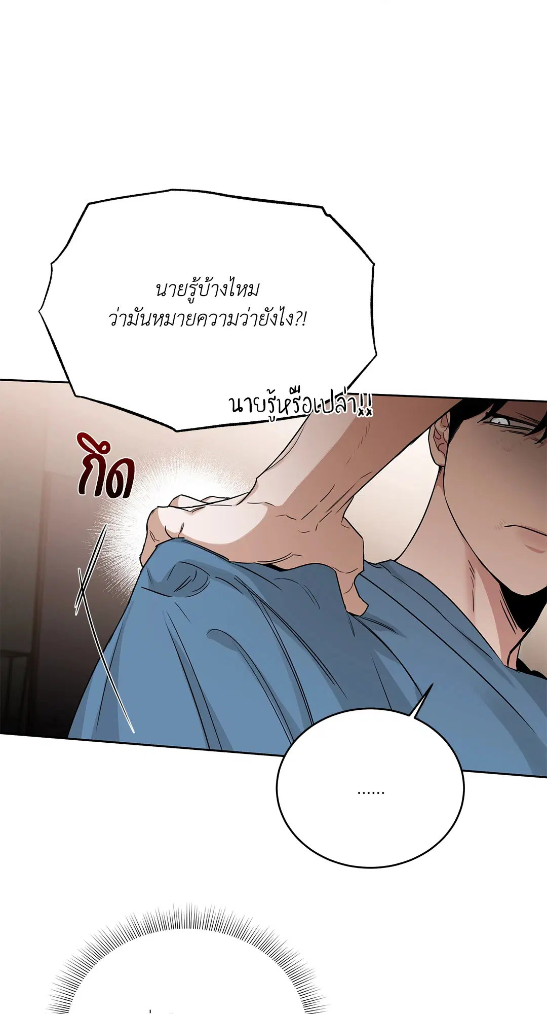 Roses and Champagne ตอนที่ 52.16 — page 28 of 95