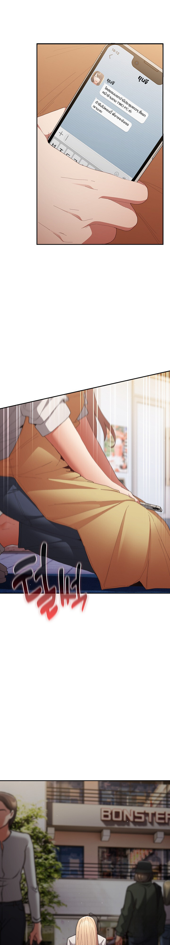 That’s Not How You Do It ตอนที่ 120 — page 10 of 44