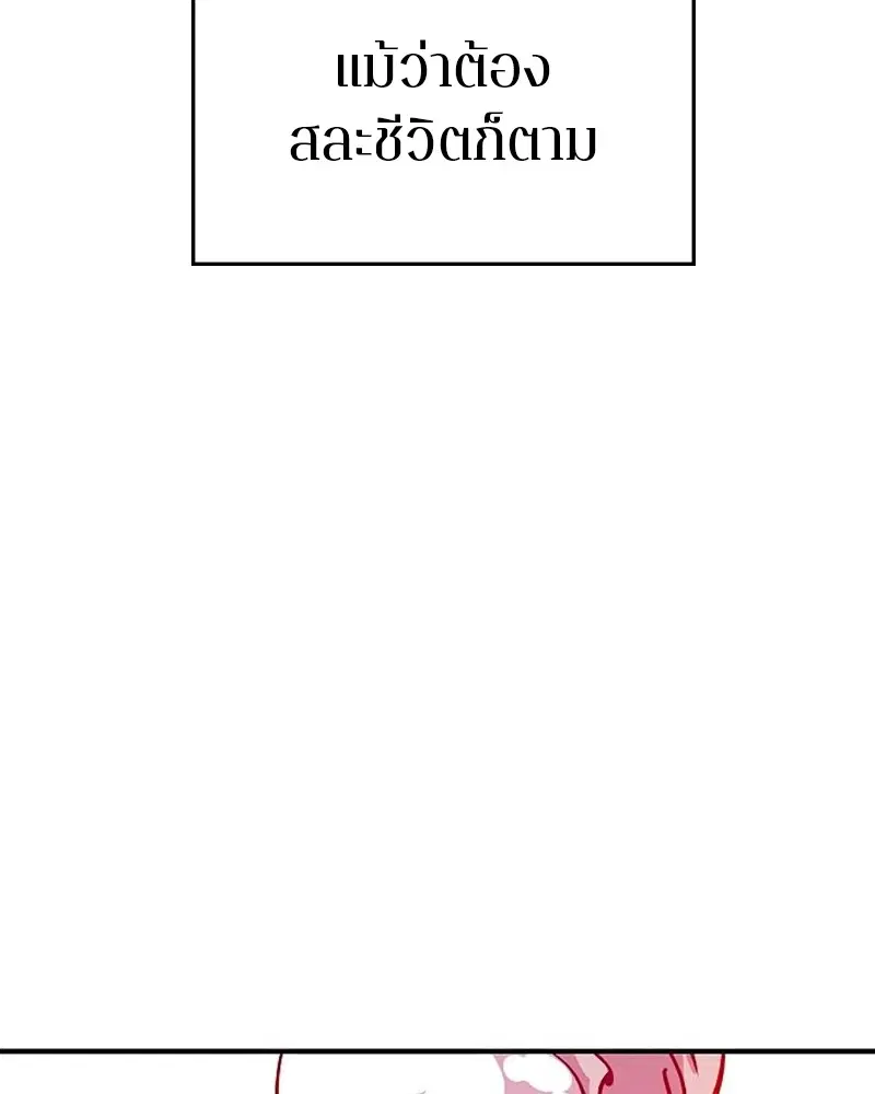 The Player ตอนที่ 167 — page 15 of 180