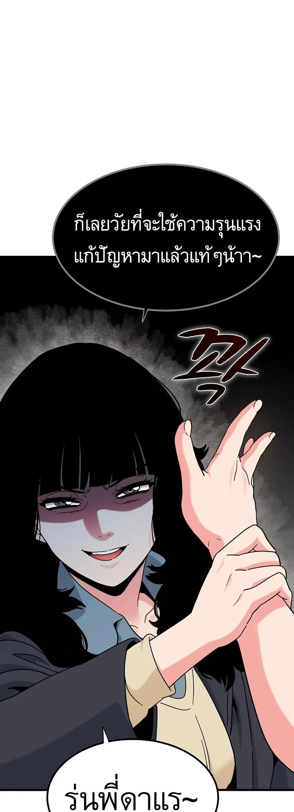 The Turning Point ตอนที่ 117 — page 59 of 60