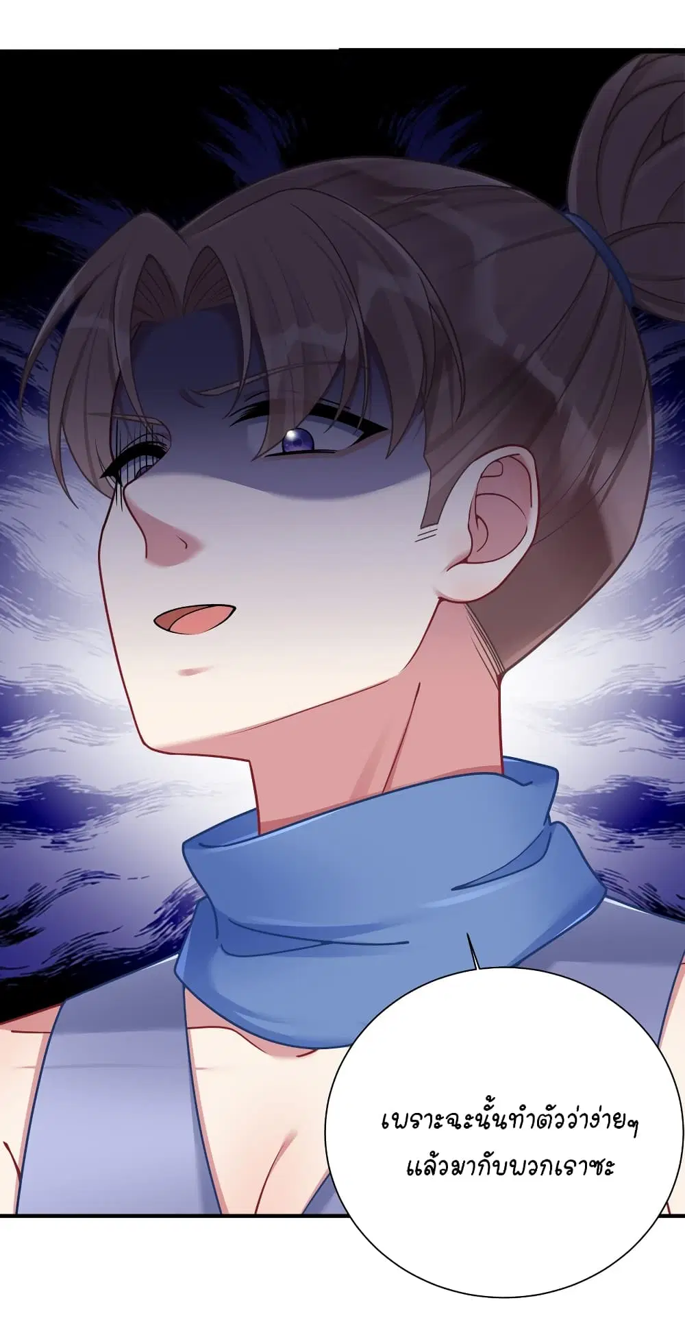 What Happended? Why I become to Girl? ตอนที่ 114 — page 26 of 45