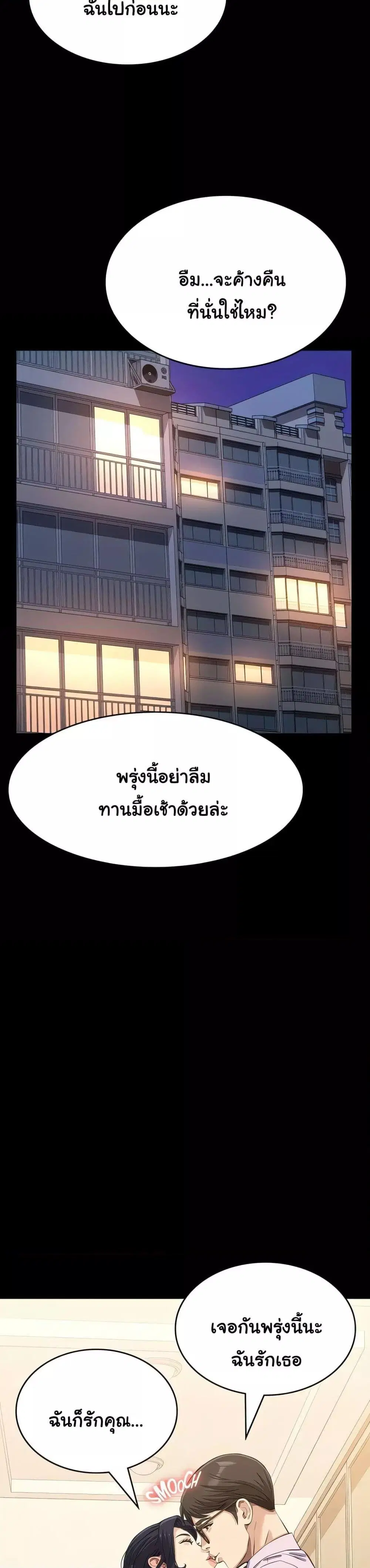 Resume ตอนที่ 120 — page 30 of 50