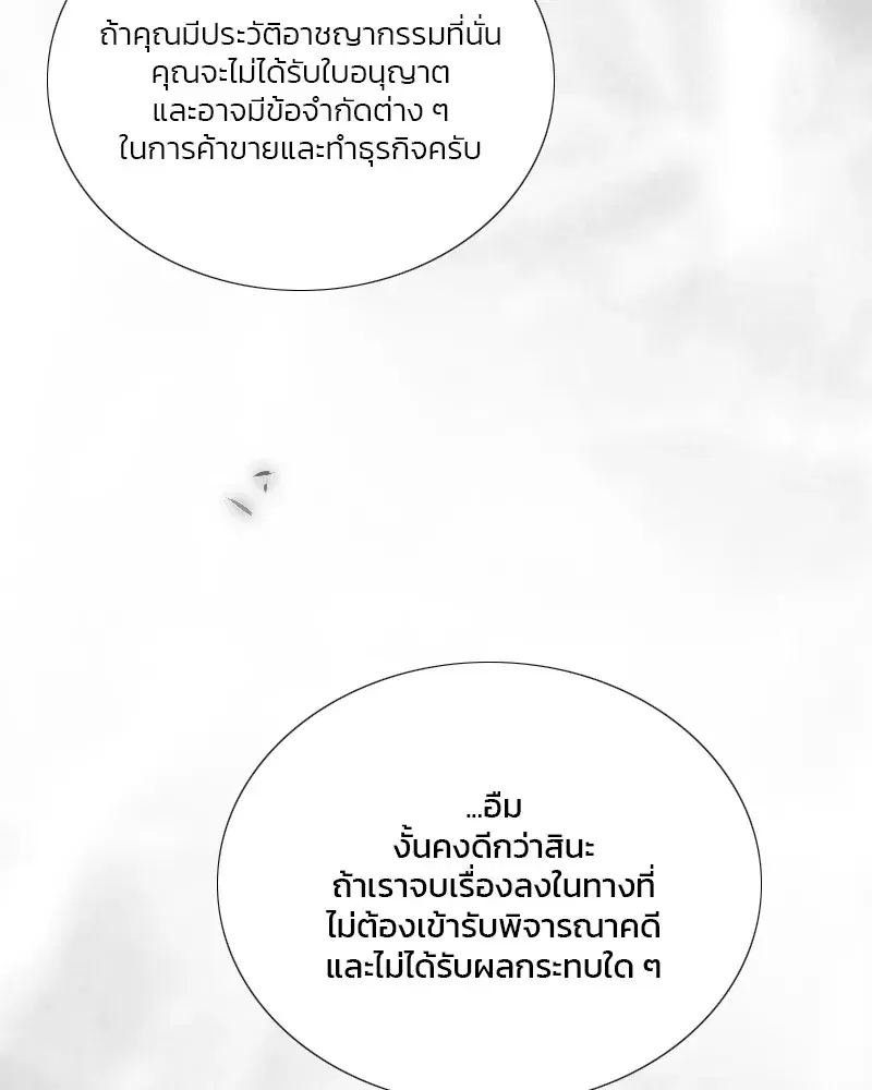 Serena ตอนที่ 79 — page 34 of 150