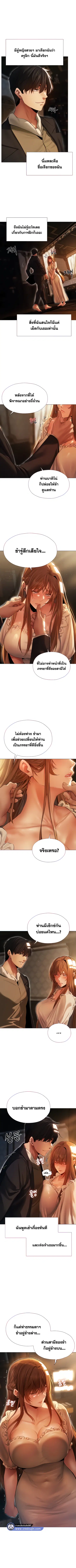 Milf Hunting in Another World ตอนที่ 6 — page 2 of 10