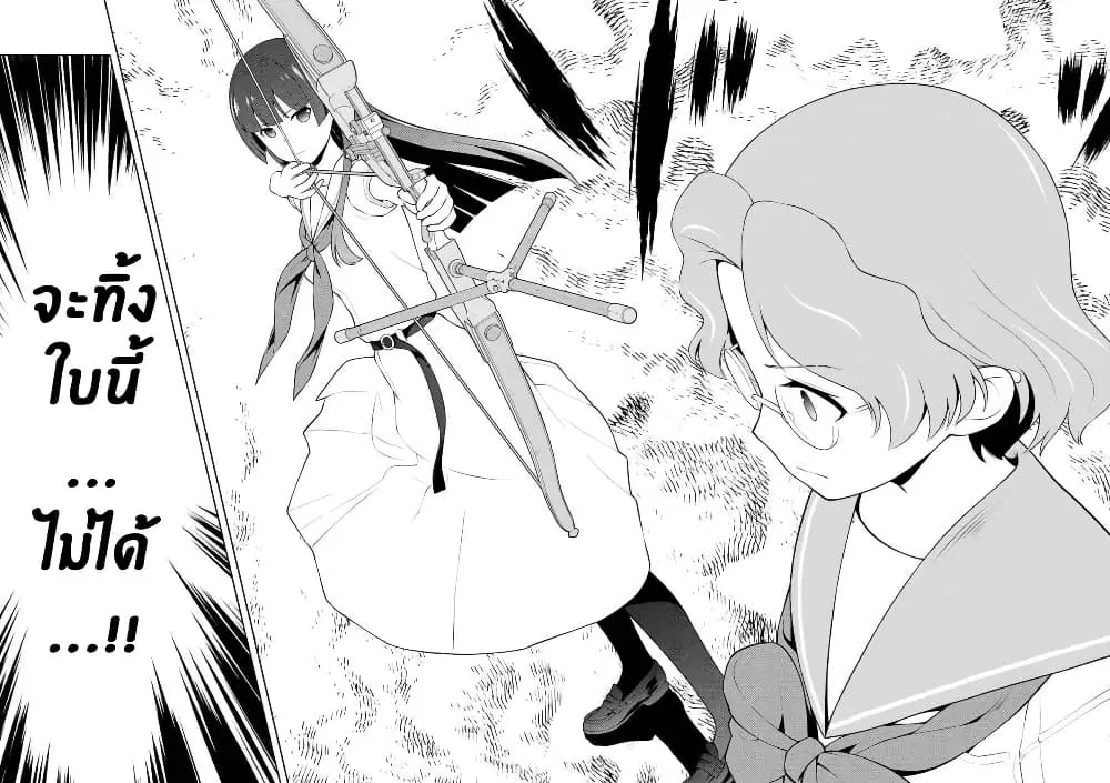 Saki ตอนที่ 226 — page 10 of 19
