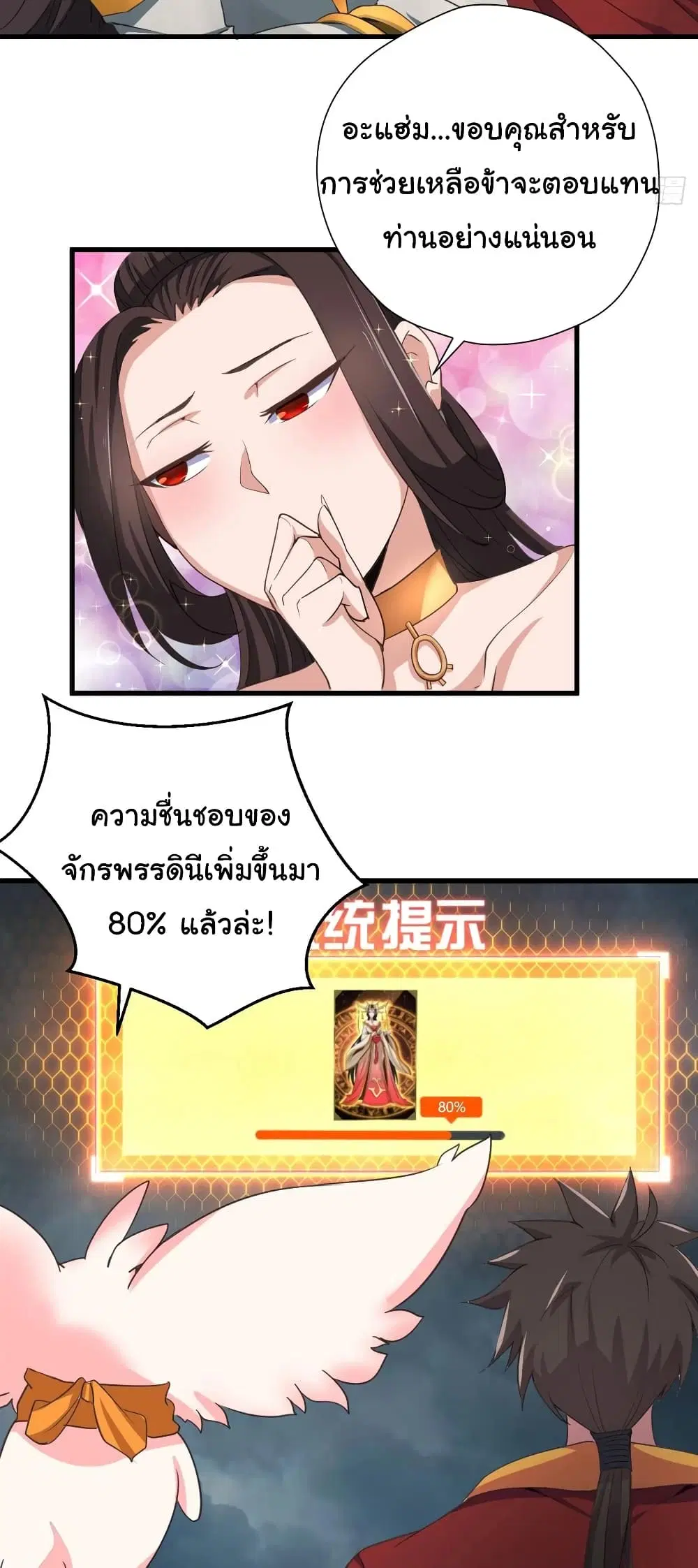 Super Harem Card ตอนที่ 89 — page 4 of 29