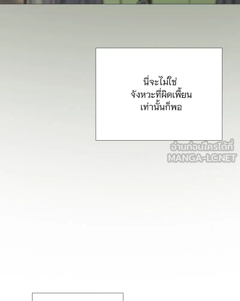 Serena ตอนที่ 111 — page 99 of 115