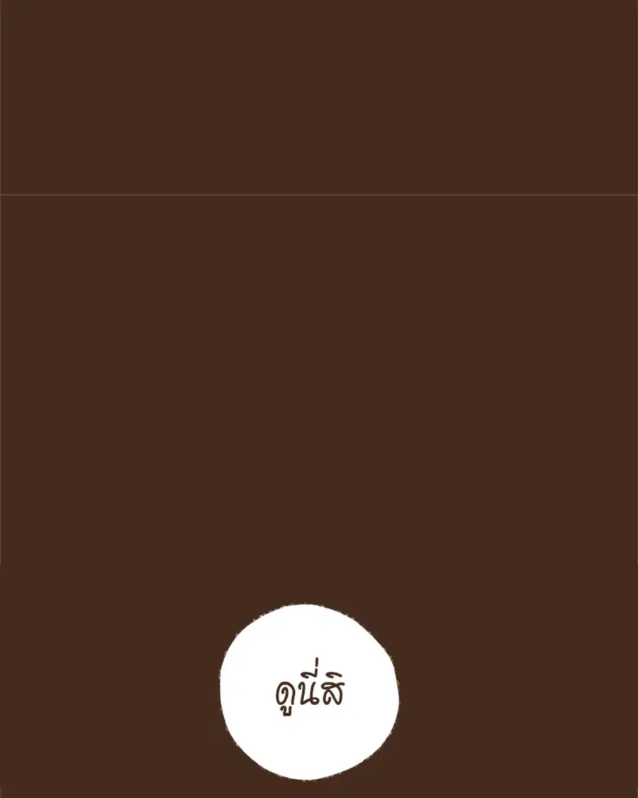 ENNEAD ตอนที่ 96 — page 56 of 66