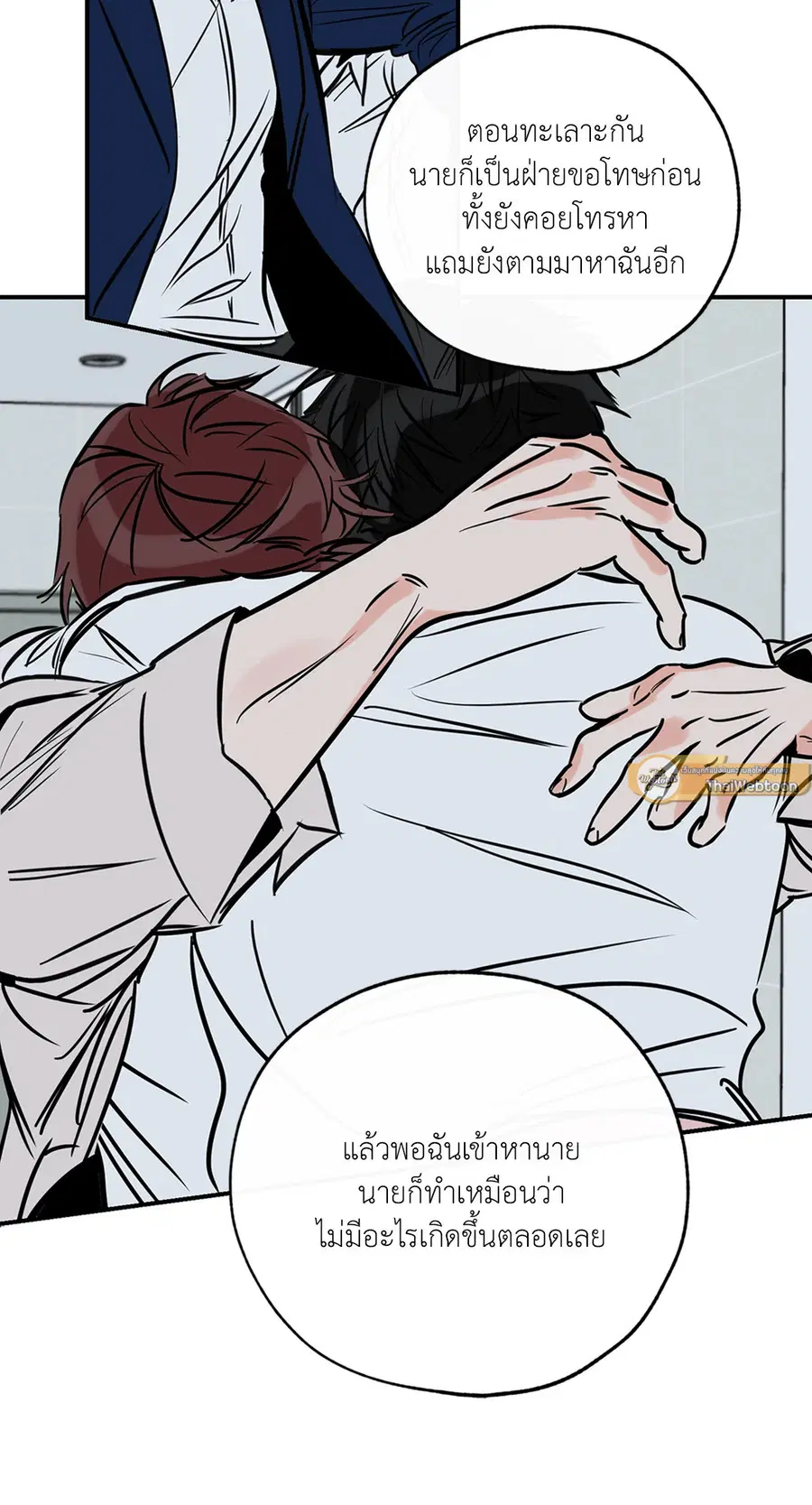 Lucky Paradise ตอนที่ 78 — page 19 of 65