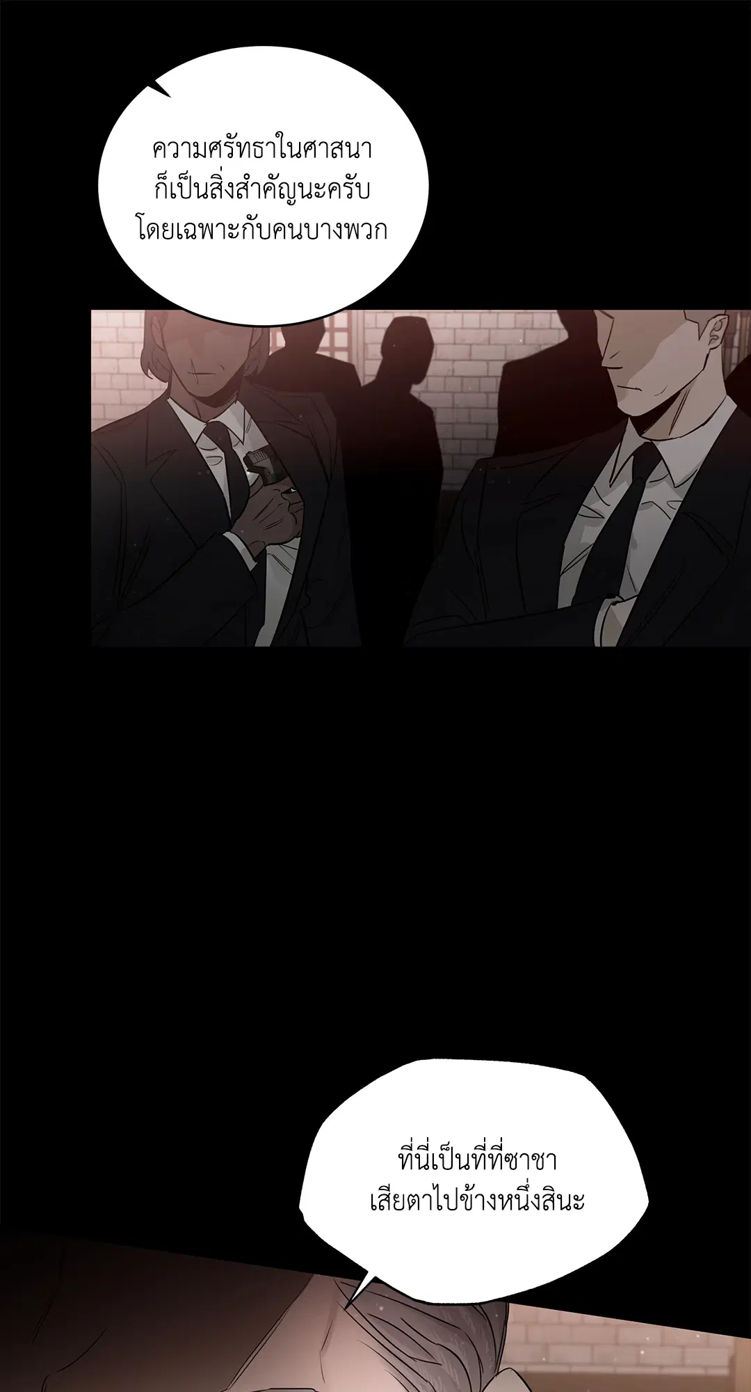 Roses and Champagne ตอนที่ 52.01 — page 55 of 111