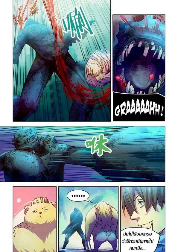 The Last Human ตอนที่ 240 — page 10 of 16