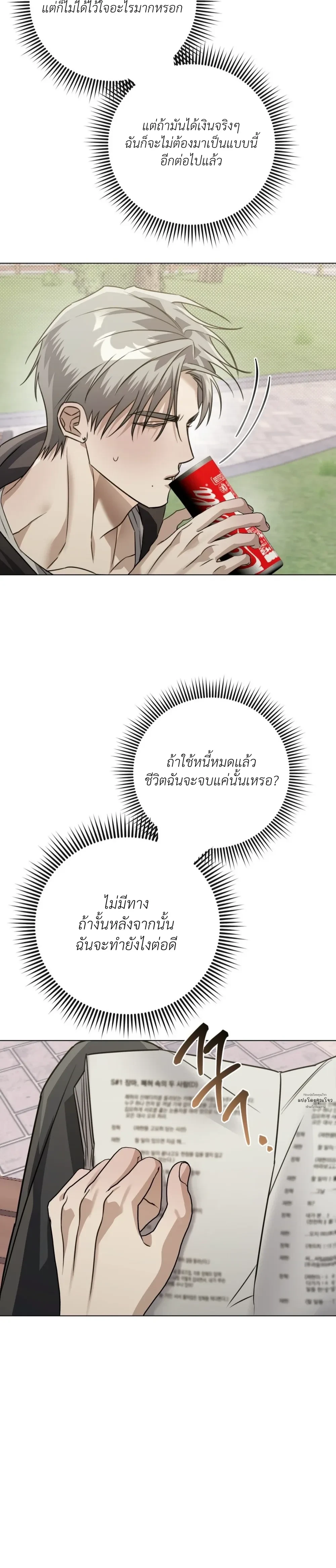 Blood Bondage – พันธนาการโลหิต ตอนที่ 3 — page 25 of 31
