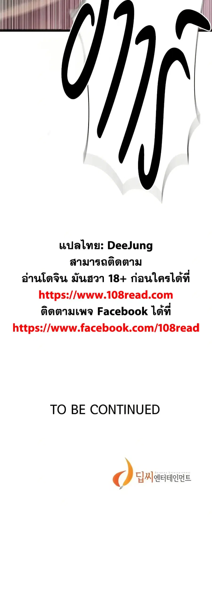 Secret Class ตอนที่ 282 — page 40 of 40