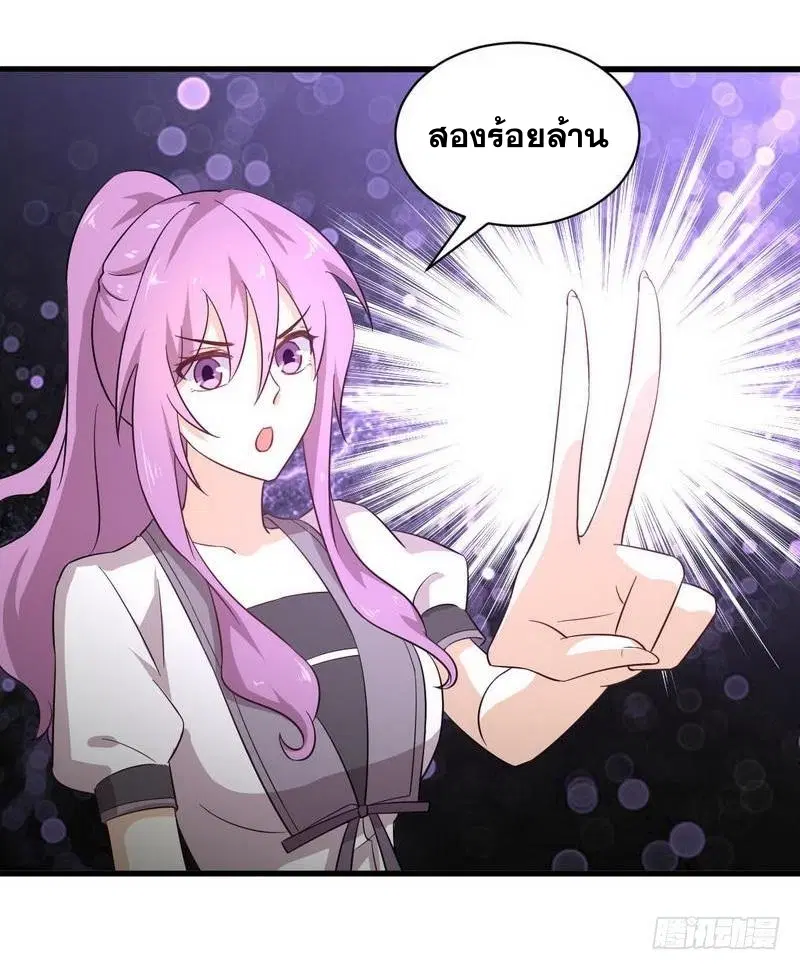 Immortal Swordsman in the Reverse World ตอนที่ 133 — page 47 of 71