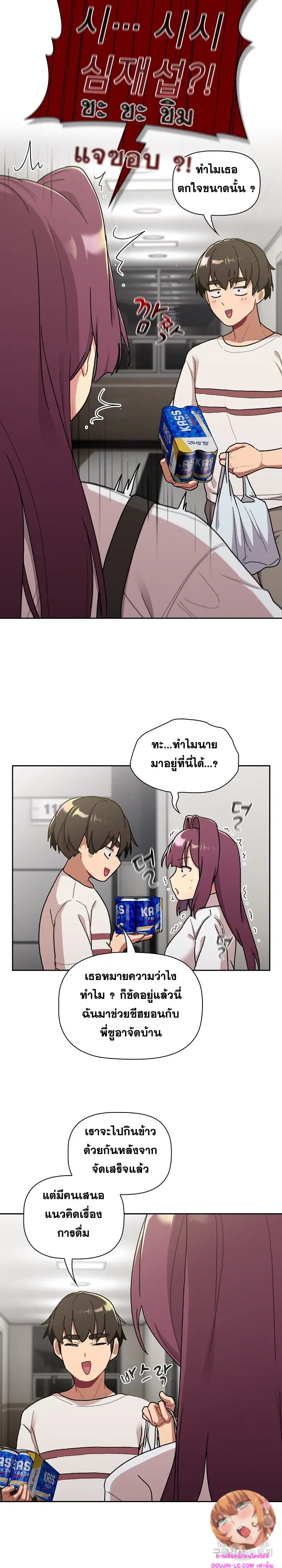 What Do I Do Now? ตอนที่ 78 — page 25 of 27
