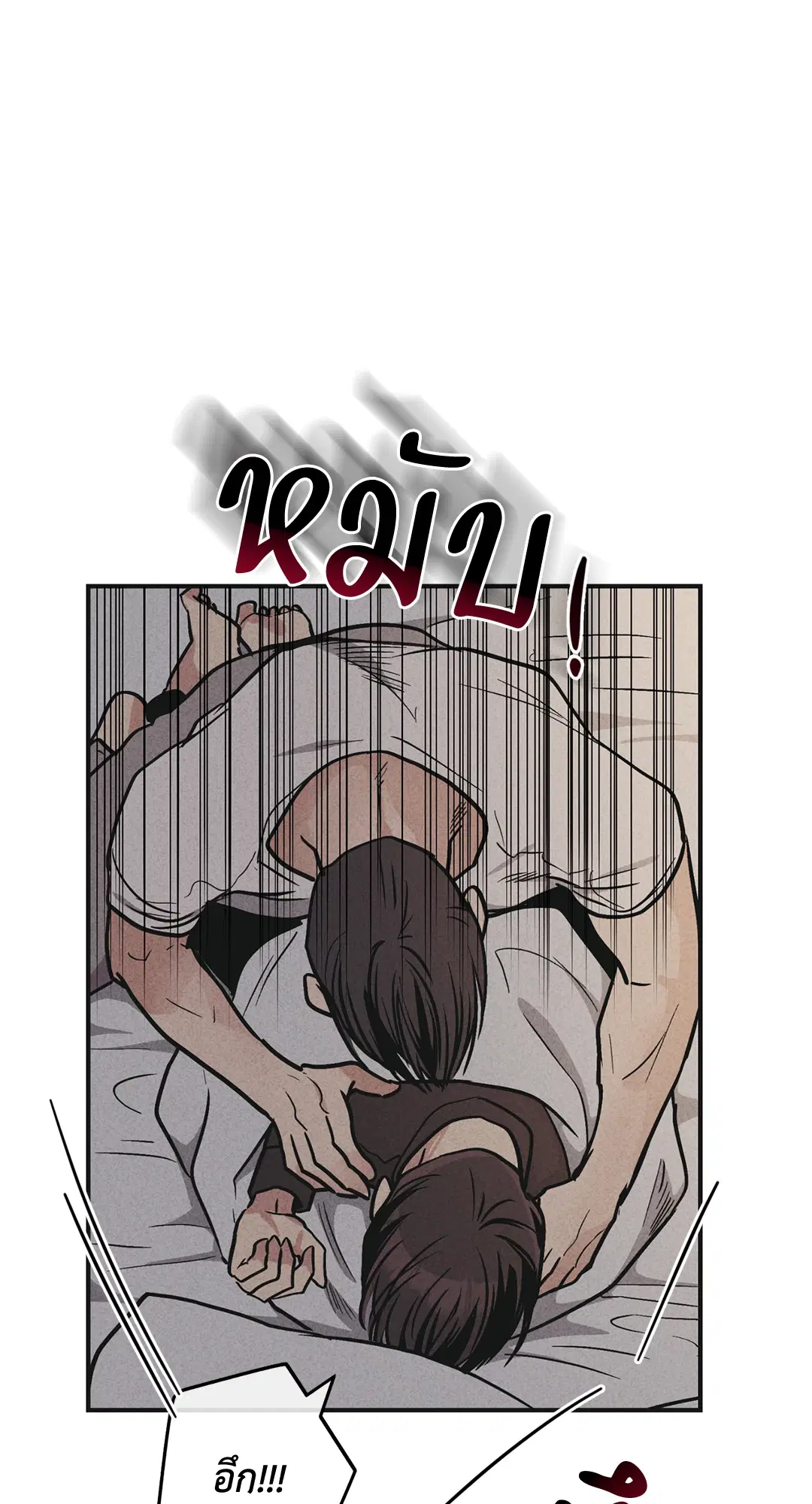 PAYBACK ตอนที่ 52 — page 82 of 90