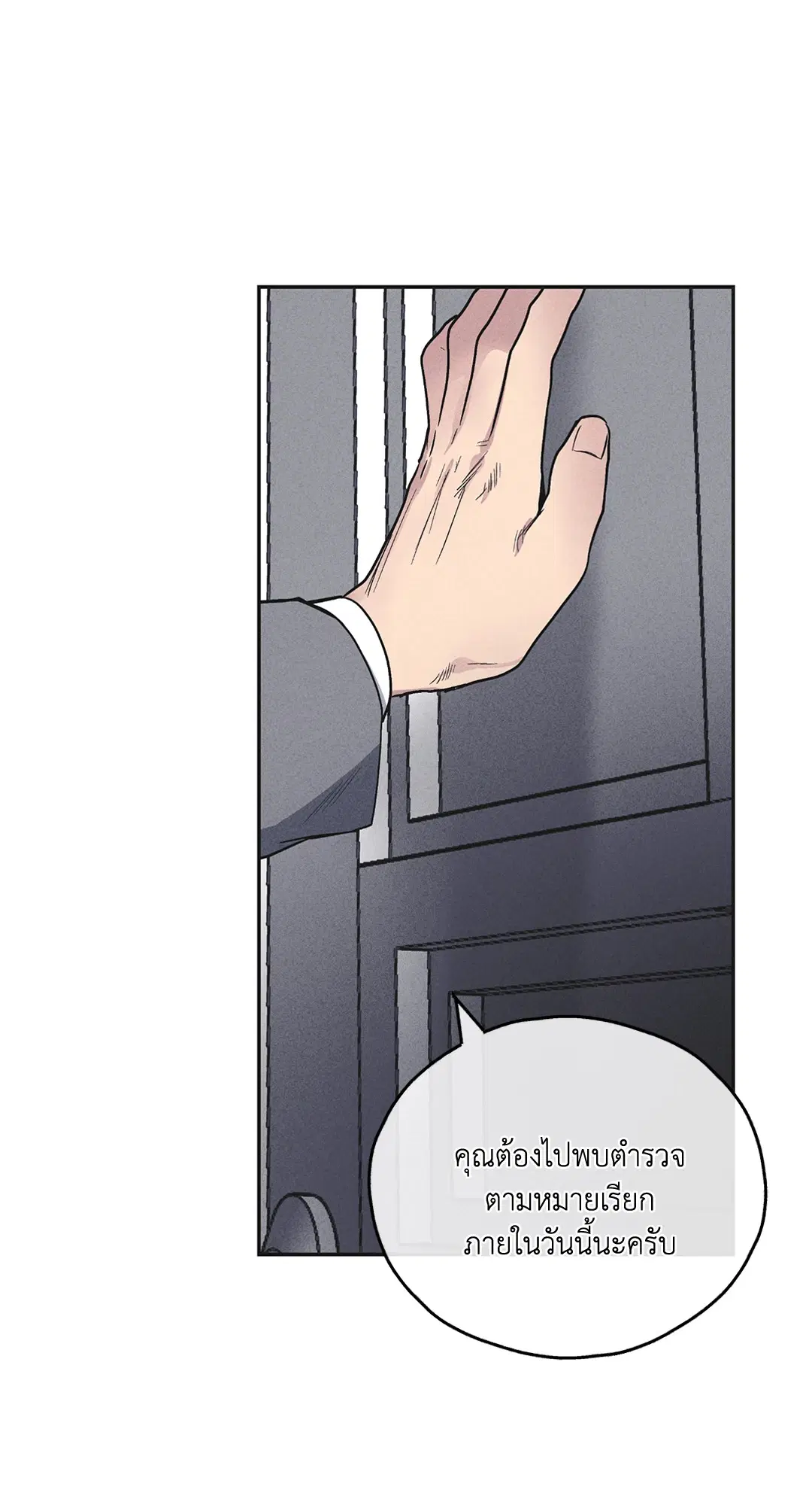 PAYBACK ตอนที่ 57 — page 6 of 89