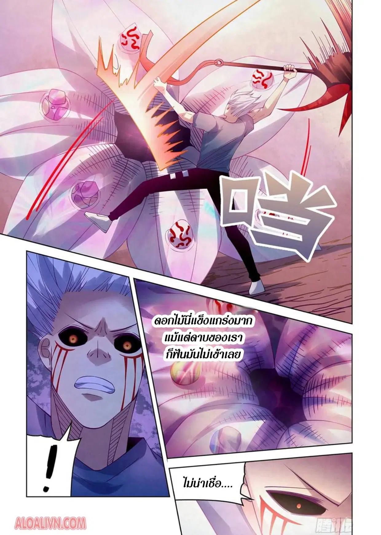 The Last Human ตอนที่ 296.3 — page 56 of 81