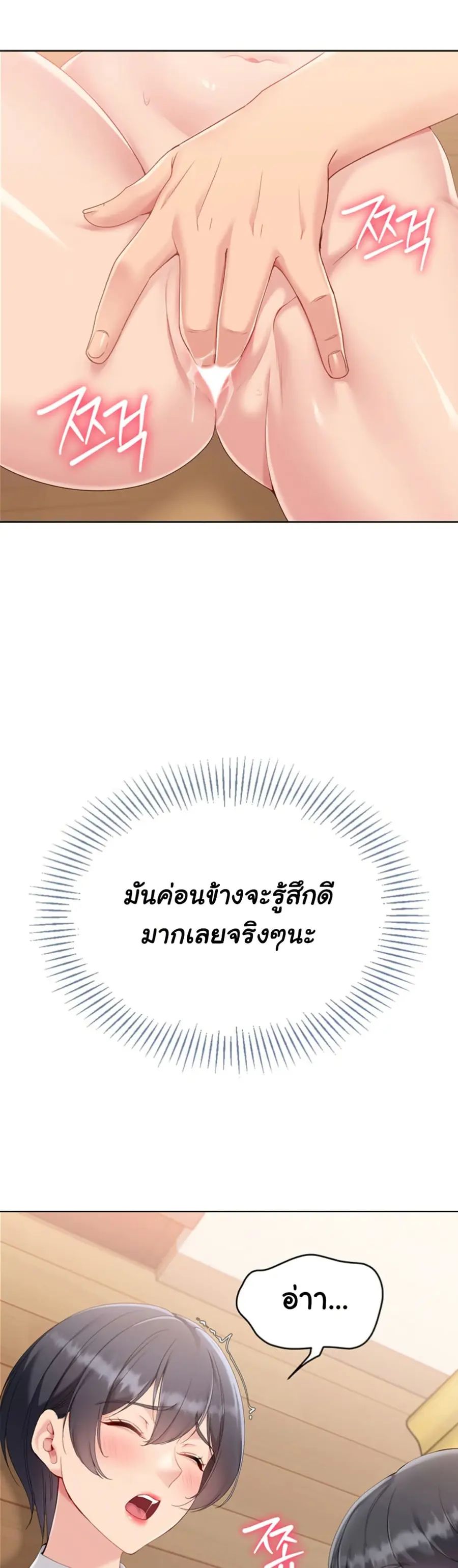 Set Up ตอนที่ 60 — page 22 of 51
