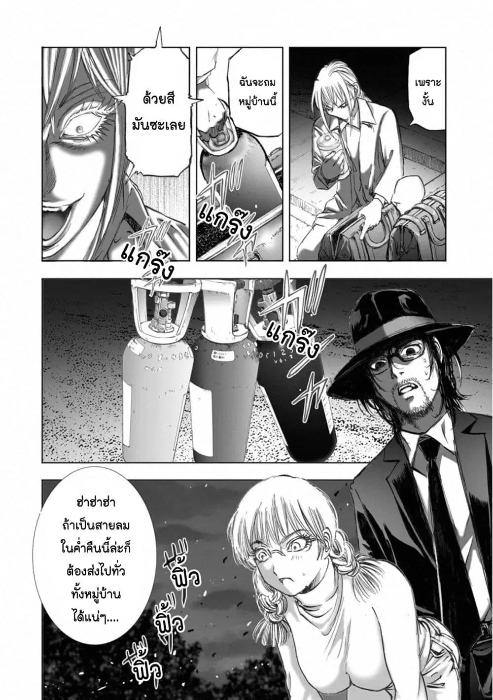 Mura Matsuri ตอนที่ 17.12 — page 8 of 21