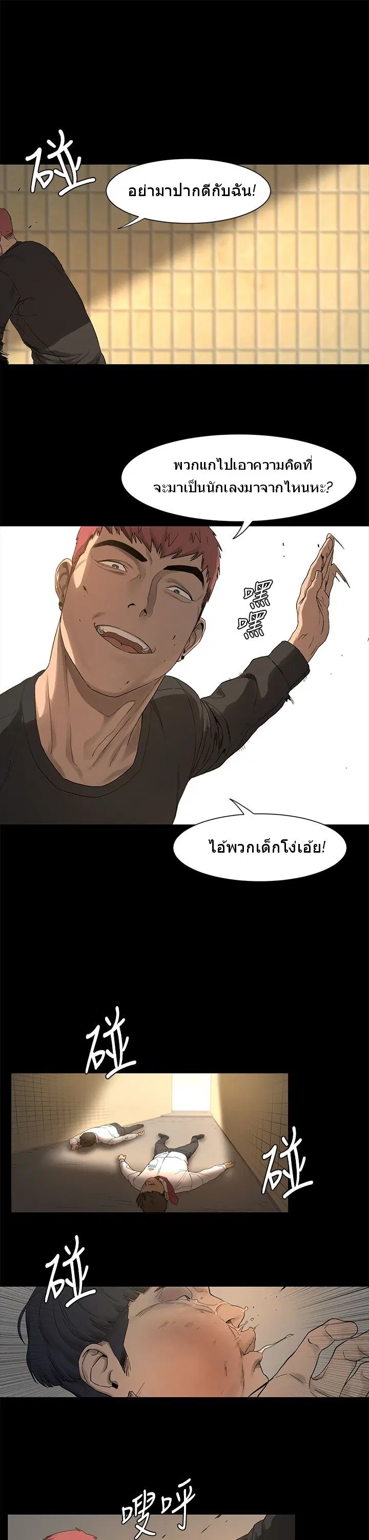 Silent War ตอนที่ 1 — page 33 of 70