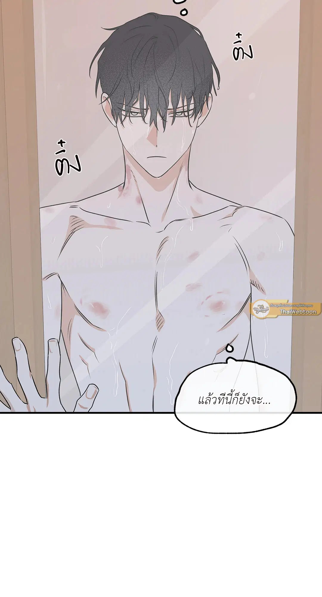 Low Tide in Twilight ตอนที่ 48 — page 53 of 66