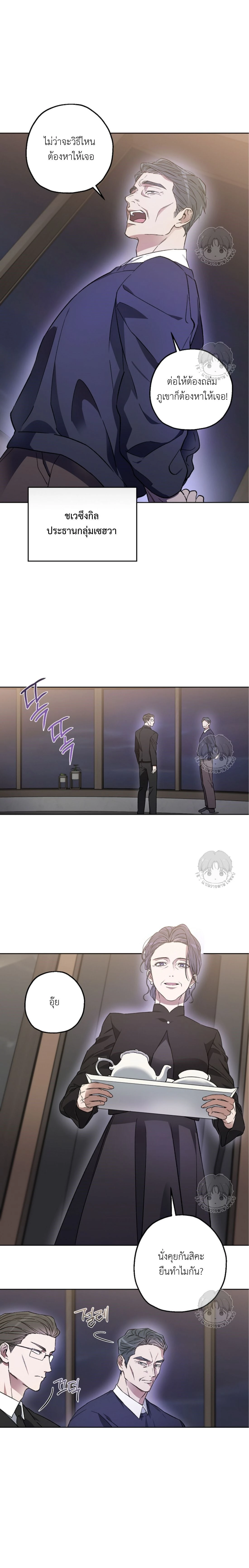 Ddaengjjong – มังจง (คำสาปผู้สาบสูญ) ตอนที่ 3 — page 20 of 22