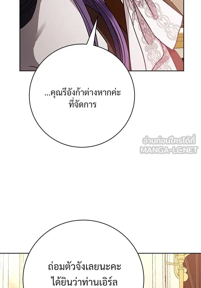 To My Husband’s Mistress ตอนที่ 59 — page 9 of 113