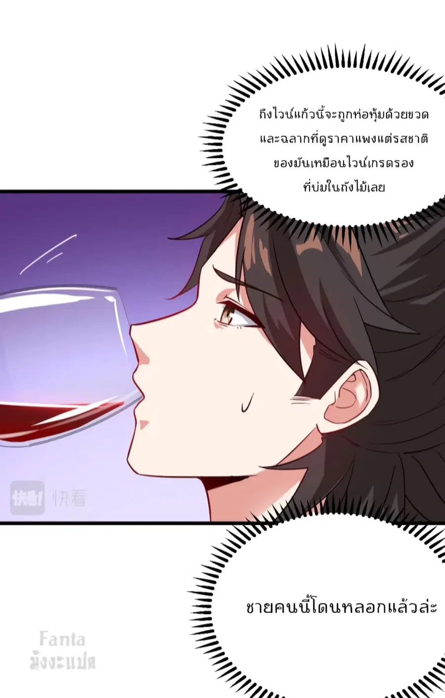 Dragon King Hall ตอนที่ 103 — page 35 of 39