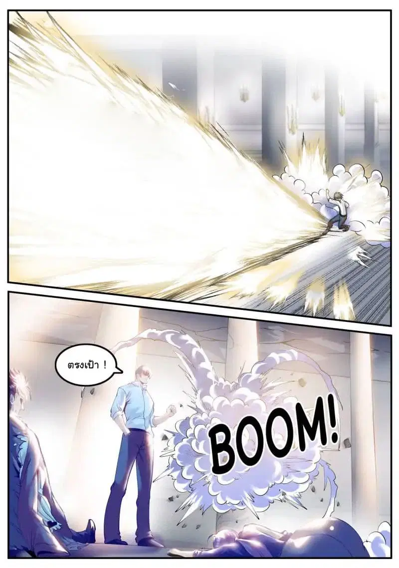 The Superb Captain in the City ตอนที่ 62 — page 4 of 21