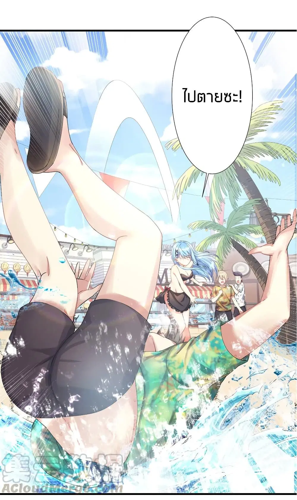 What Happended? Why I become to Girl? ตอนที่ 26.5 — page 37 of 46