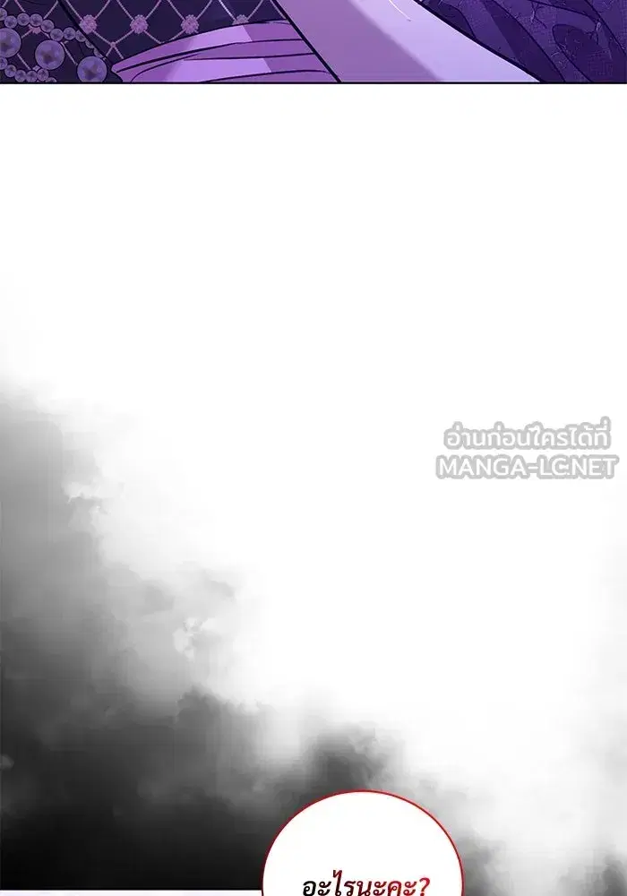 To My Husband’s Mistress ตอนที่ 20 — page 105 of 113