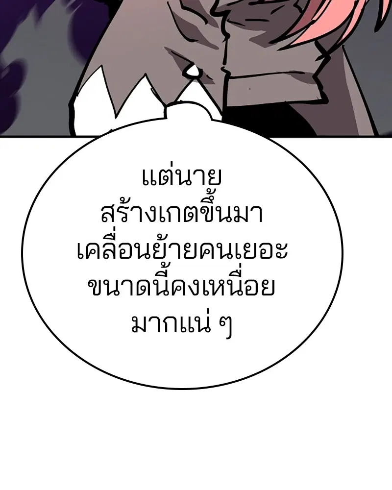 The Player ตอนที่ 154 — page 86 of 168