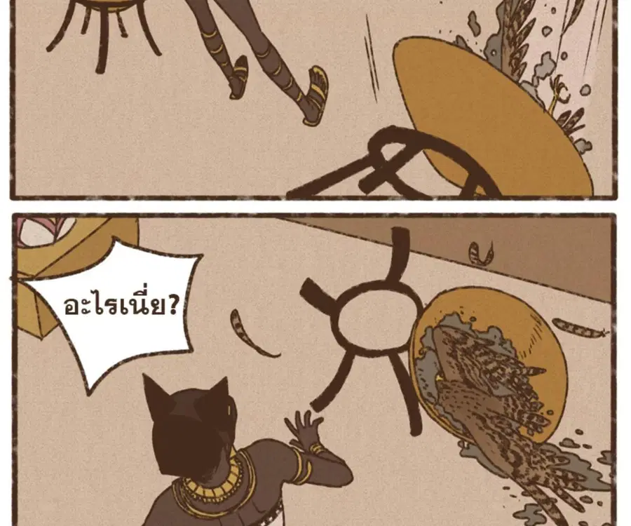 ENNEAD ตอนที่ 105 — page 7 of 84