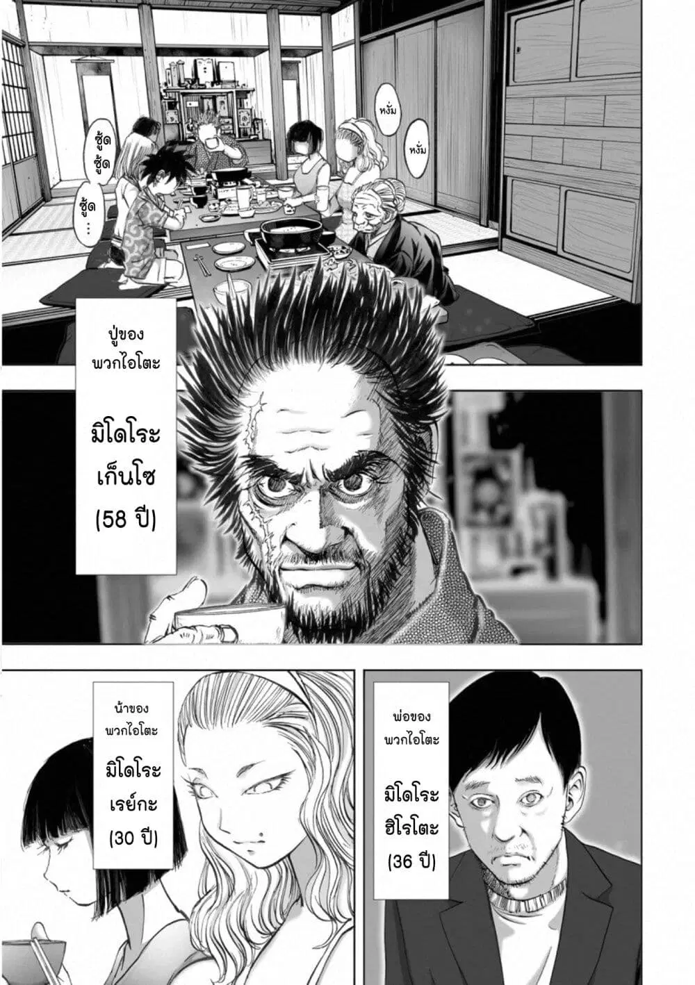 Mura Matsuri ตอนที่ 18.02 — page 11 of 23