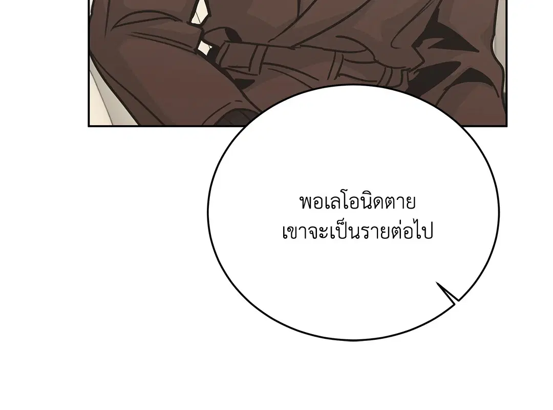 Roses and Champagne ตอนที่ 52.33 — page 26 of 79