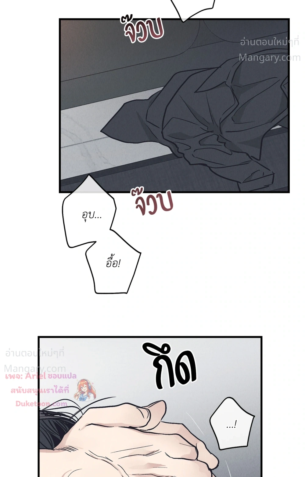 PAYBACK ตอนที่ 98 — page 2 of 94