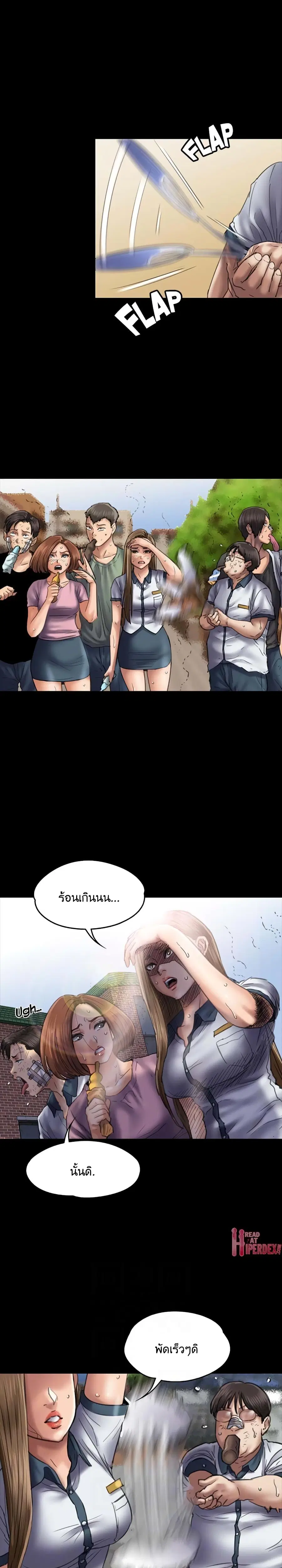 Queen Bee ตอนที่ 54 — page 11 of 29