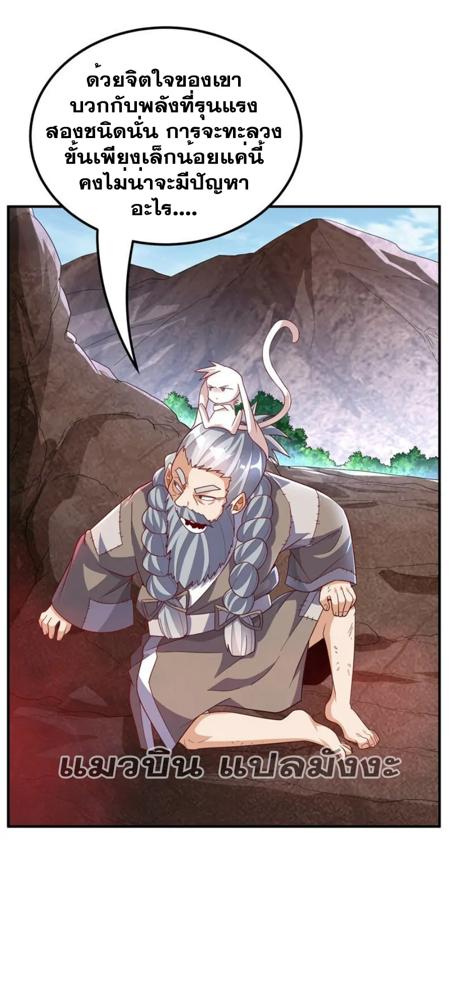 Wu Ni ตอนที่ 331 — page 34 of 35