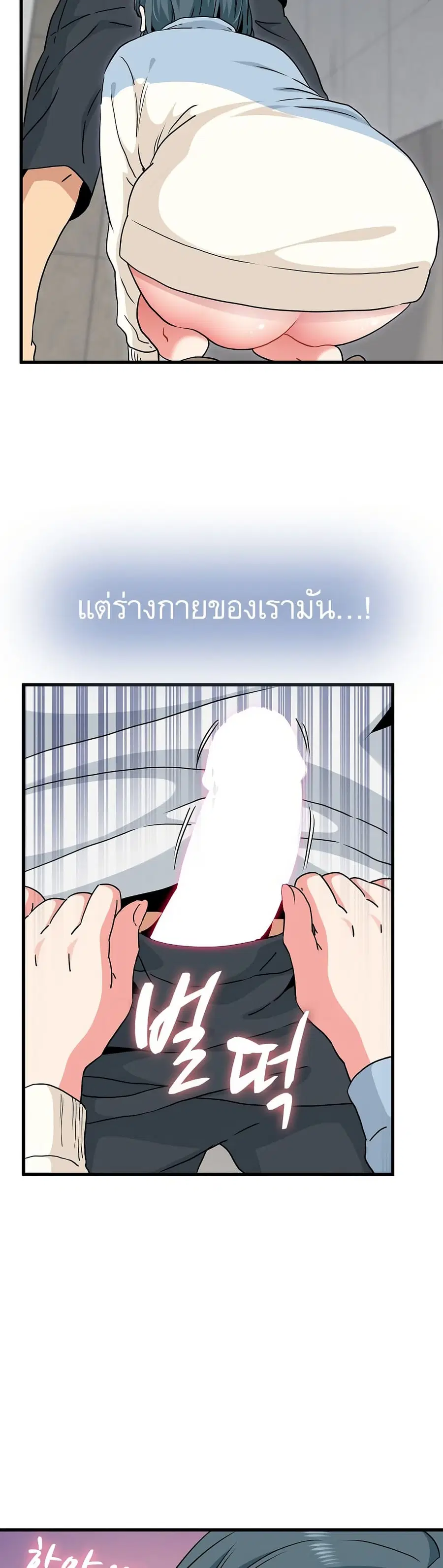 The Turning Point ตอนที่ 44 — page 47 of 50