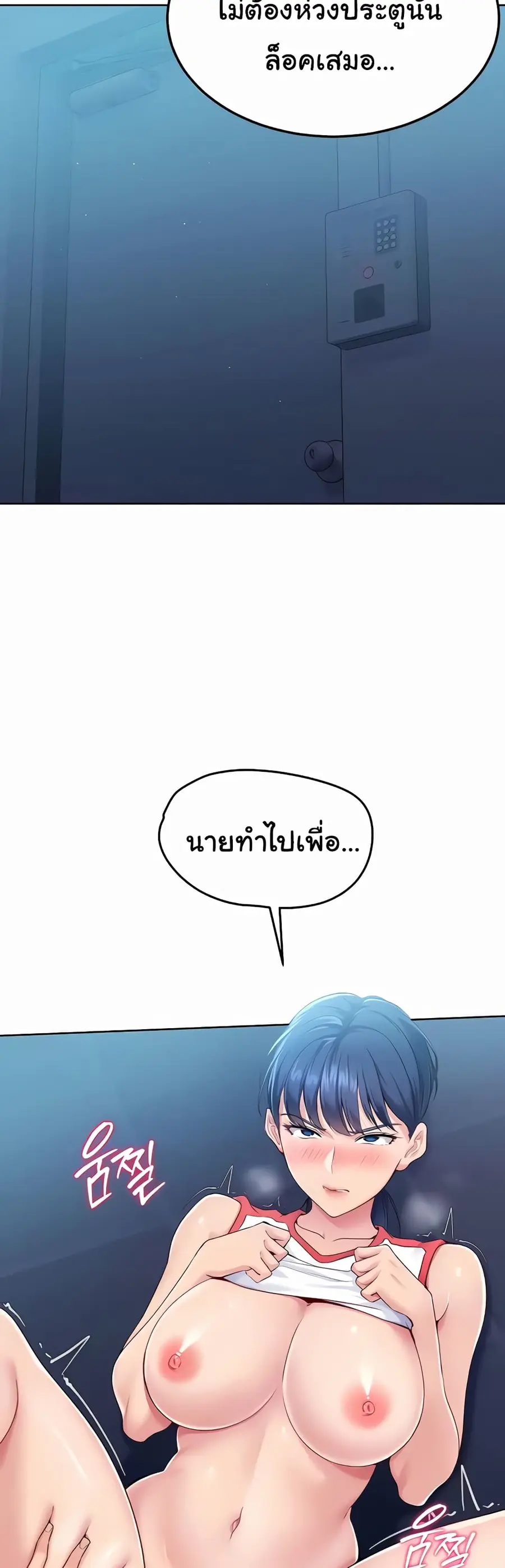 Set Up ตอนที่ 8 — page 25 of 60