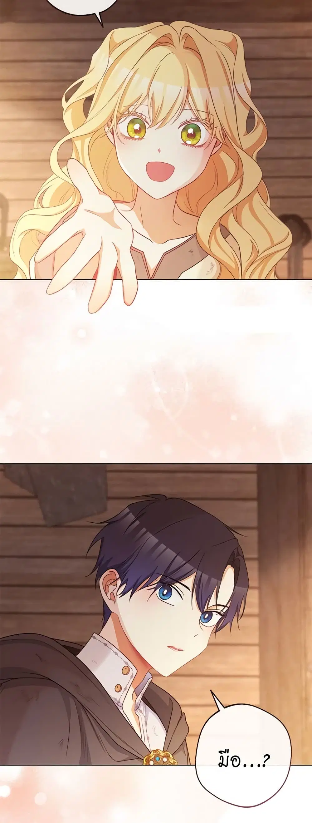 The Villainess Turns the Hourglass ตอนที่ 88 — page 13 of 51