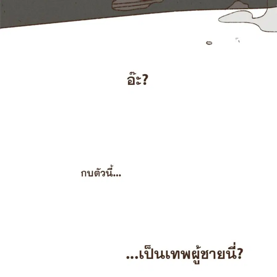 ENNEAD ตอนที่ 91 — page 23 of 65
