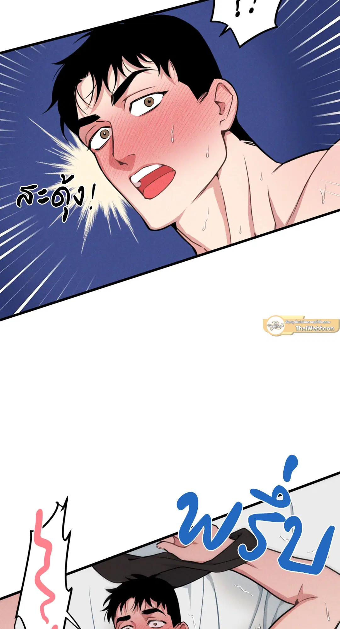 Full Volume ตอนที่ 76.2 — page 13 of 46