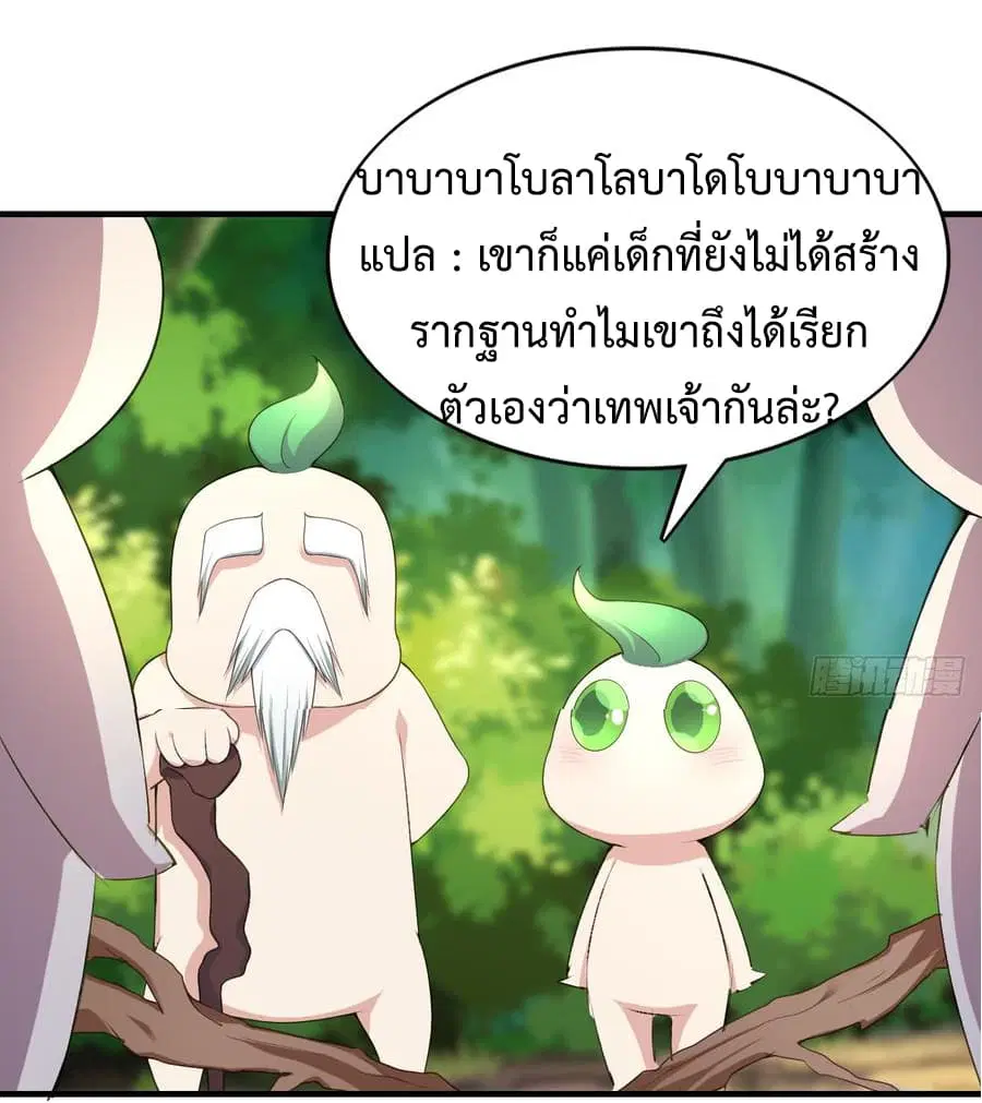 Super Harem Card ตอนที่ 7 — page 32 of 57