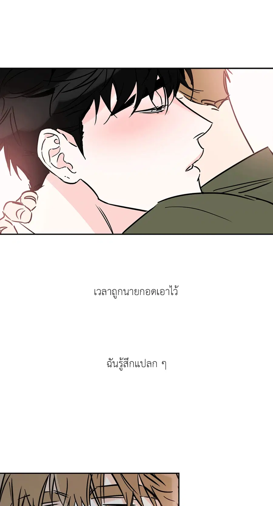 Lucky Paradise ตอนที่ 72 — page 51 of 56
