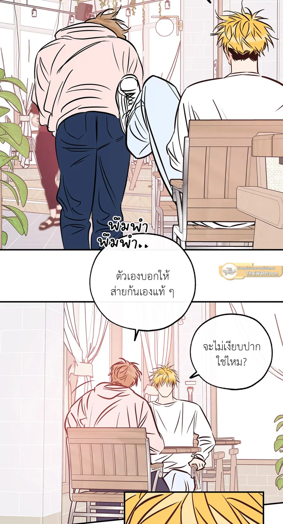 Lucky Paradise ตอนที่ 81.32 — page 22 of 54