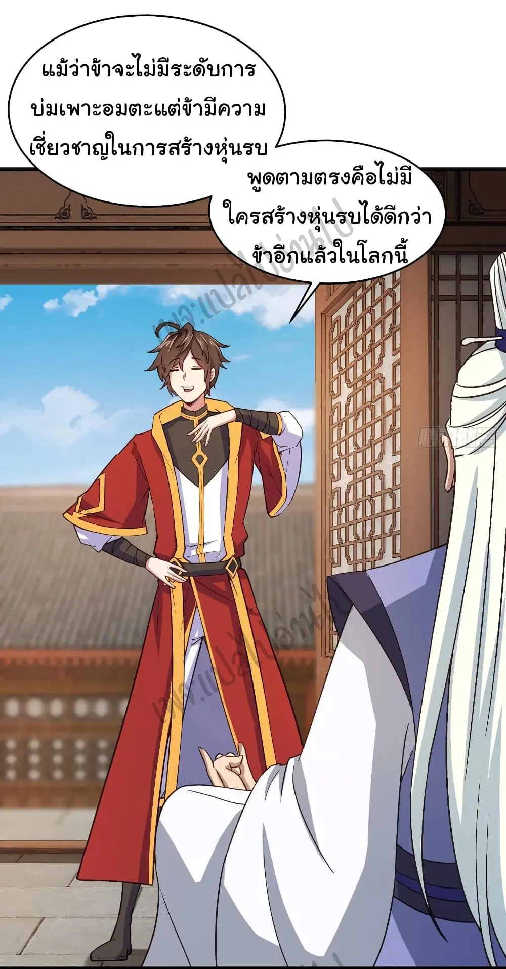 Super Harem Card ตอนที่ 118 — page 12 of 26
