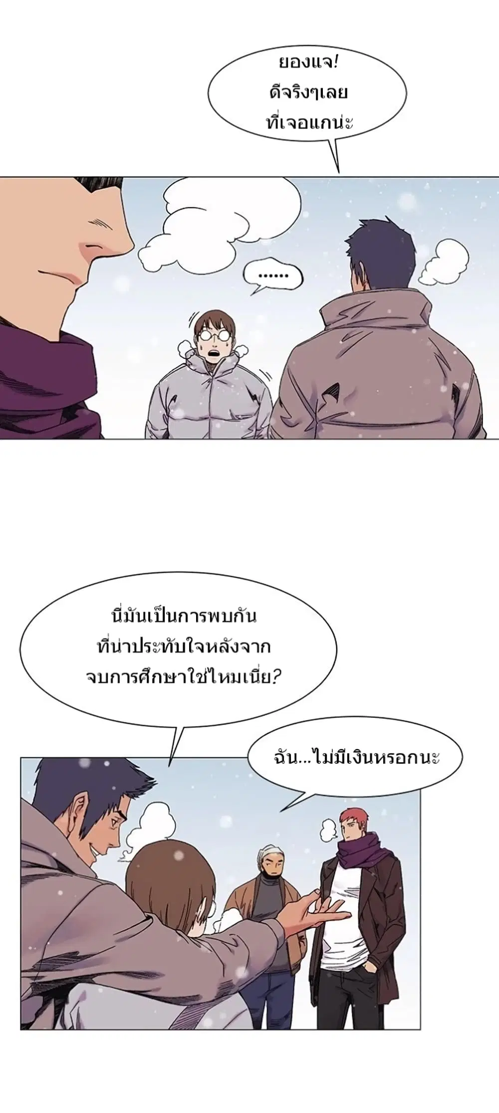 Silent War ตอนที่ 26 — page 23 of 31
