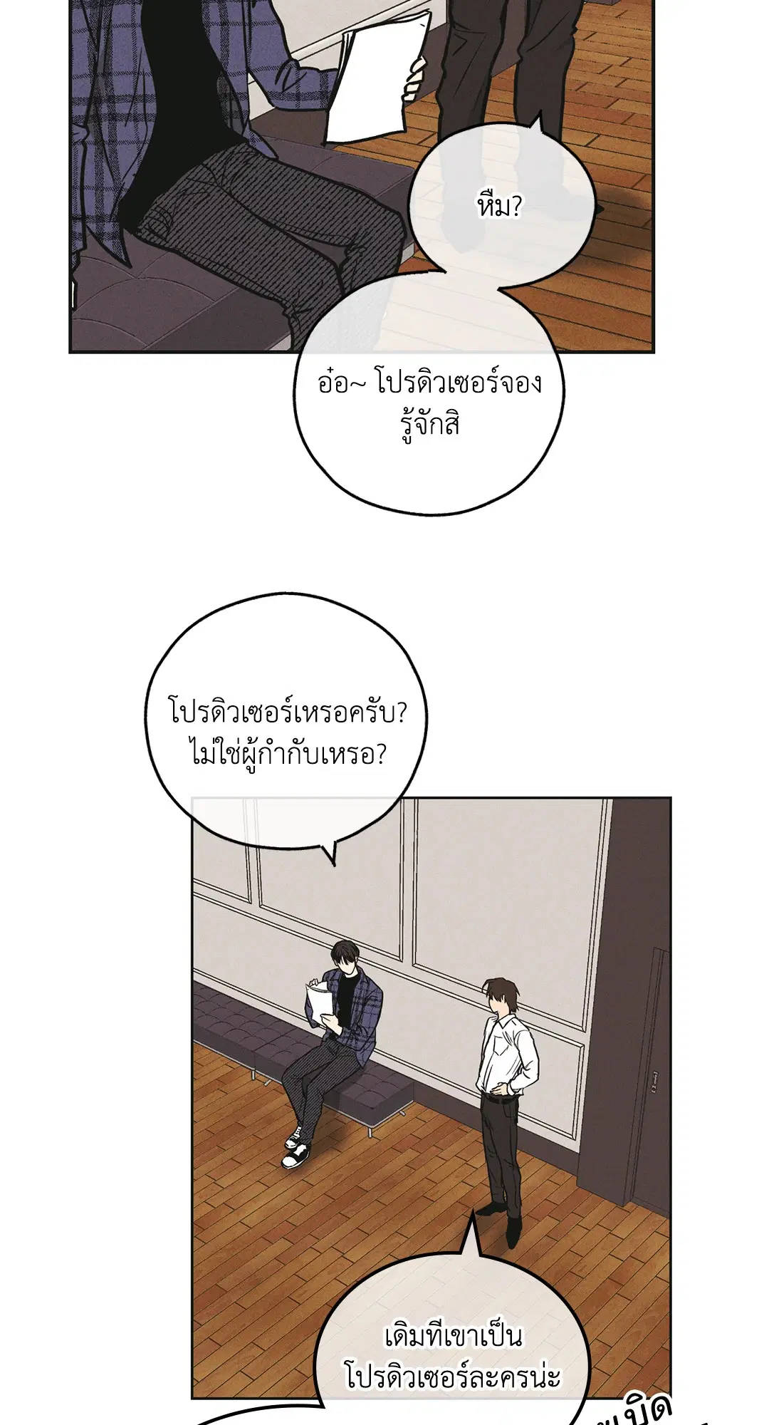 PAYBACK ตอนที่ 32 — page 38 of 85